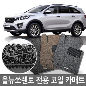 올뉴쏘렌토 전용 코일매트/카매트