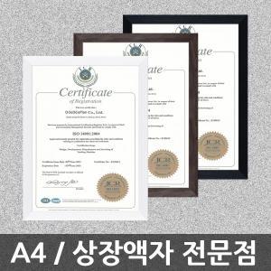 최고급 상장액자 A4~A3 사진인화 학교/교회/전문점납품