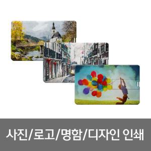 [엔보우] 카드형 USB/C타입 OTG메모리 4GB 8GB 16GB 32GB 64GB 128GB