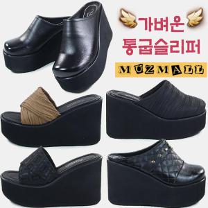 [뮤즈몰] FT 가벼운통굽 여성슬리퍼/사무실/실내/키높이/통굽/신발/웨지/구두/여름/겨울/웨지힐/콜크/슈즈