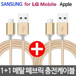 고속 충전케이블 초고속 급속 5핀 USB C타입 CTOC 퀵차지 메탈 로프 30CM 1M 1.5M 2M 충전기케이블 충전기