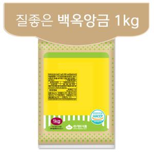 백옥 앙금 1kg / 백 흰 양갱 상투과자 만들기 재료