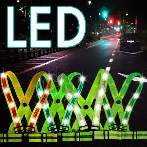충전용 LED 슬림형 안전조끼 (안전용품 비상조끼)