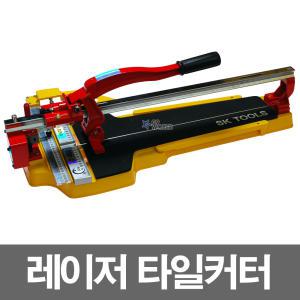 신광 타일절단기/SK-480 SK-660 SK-730 레이저 커터