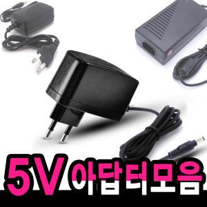 DC 5V아답터 1A 2A 3A 4A 5A 6A 어댑터 5V1A 5V2A 5V3A 5V4A 5V5A 5V6A