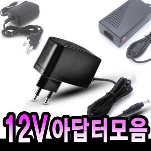 12V 아답터 12V1A 12V0.5A 12V1.5A 12V2A 12V3A 12V5A 12V6A 12V7A 12V8A 12V10A 12V500MA DC 전원 어댑터 수출용 해외인증