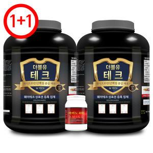 1+ 1 웨이프로틴 단백질보충제 2kg/보충제2통+아미노 /더블유테크