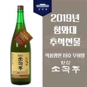 우희열 명인 한산소곡주 멸균주 1800ml 18도