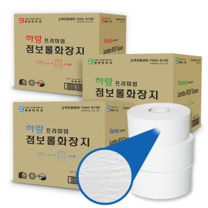 [국내생산]업소용 천연펄프 점보롤 16롤 1겹·2겹·3겹/물풀림 기능성/화장지/휴지