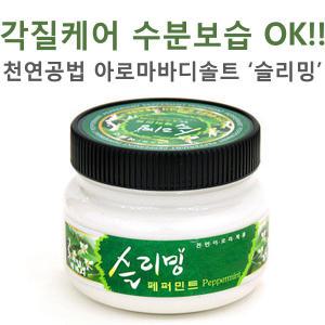 더에셀 슬리밍 페퍼민트 아로마 바디솔트 목욕탕 사우나 소금 바디 마사지 스크럽 목욕용품 800g