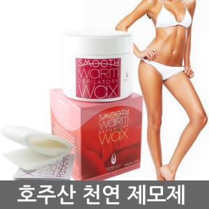 호주 자연성분 제모제 스무스 슈가왁스 제모크림 왁싱 제품/브라질리언 셀프왁싱/겨드랑이 제모/왁싱재료