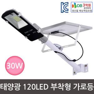 태양광 정원등 30W 부착형가로등 120LED 벽등 센서등