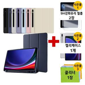 강화유리2장+젤리 갤럭시탭 S10 S9 플러스 FE 울트라 S8 S7 플러스 S펜수납 북커버 케이스 액정 보호 필름 삼성 갤탭 S10+ S9+ S9 FE+ S8+ S7+ Ultra