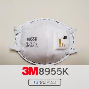 3M 8955K 1급 방진마스크 (10매)