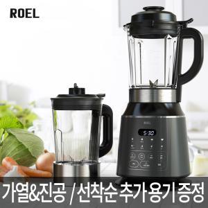 보스블렌더 100도가열/진공 블렌더/6중분쇄날/초강력모터/대용량+프리미엄 두유제조기 기능포함