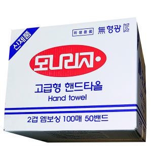 모나리자에스엠 고급형 무형광 핸드타올 5000매 페이퍼타올