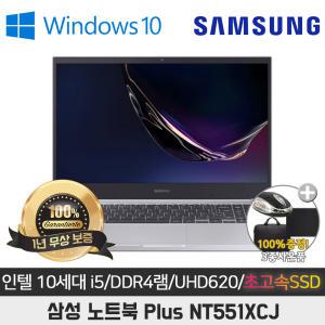 중고노트북 리퍼삼성  NT551XCJ 코어i5-10210U 인강용 사무용 윈10 16GB 초고속 SSD256G+500G 15.6인치노트북