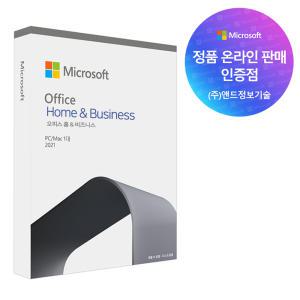 [한국MS정품인증점] Office 2021 Home Business 기업용 ESD 한글 / 오피스 홈앤비지니스 / 영구사용