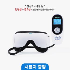 누리아이 닥터-0899 안구건조증 치료 의료기기/눈 마사지/눈 안마기