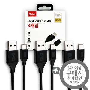 1+2 에이투 AL0201 60W USB-C PD 고속충전 데이터 케이블 1M