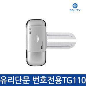 [셀프설치]솔리티 TG110 유리문도어락 번호전용 싱크오토