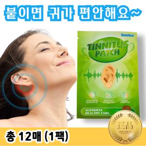 귀이명 귀울림 난청이명 중이염 삐 소리 이석증원인 치료 메니에르병 1팩(12매) 그린