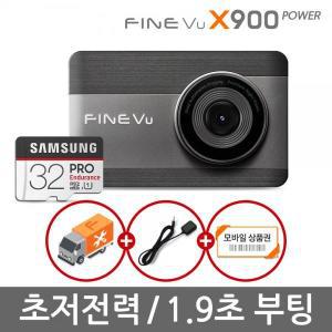 [파인디지털] 파인뷰 X900 POWER 전후방 FHD 2채널블랙박스 64GB 1.9초 부팅 초저전력 [장착권포함]