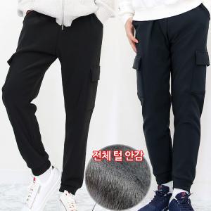 겨울 남성 기모 건빵바지 카고 조거팬츠 털안감 작업복 스판 밴딩 빅사이즈(M /L/XL/2XL)