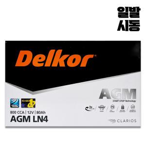 델코 AGM80 LN4 AGM80L-DIN 팰리세이드 쏘렌토QM4 올뉴투싼 더뉴투싼 LF쏘나타 그랜저IG 싼타페DM 적용