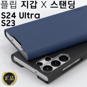 갤럭시 S24 S23 S22 노트20 울트라 플러스/최고급/카드 수납/사피아노/스탠딩/플립/지갑형/정품/범퍼/다이어리/케이스   ::    SM-928/926/921/918/908/N986/N981