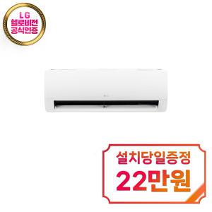 [LG] 휘센 벽걸이 냉난방기 9평형 (화이트) / SW09EJ1WAS / 60개월약정