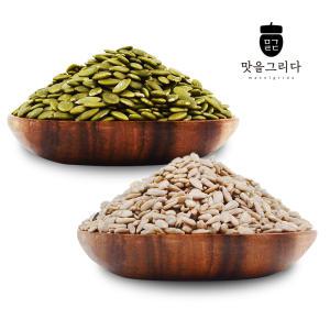 맛을 그리다 호박씨 1kg + 해바라기씨 1kg / 베이킹 쿠키 홈쿠킹 재료 씨드 견과 웰빙주머니