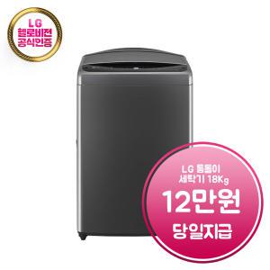 렌탈 - [LG] 통돌이 세탁기 18kg (미드블랙) / T18MX7