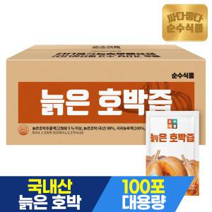 [1/13~19 20+10%] 순수식품 국산 늙은 호박즙 1박스(100포) 실속형 해썹인증 국내산 사과농축액