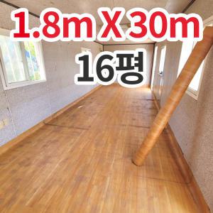 단단애017 (1.8m x 30m) 창고 컨테이너 현장 사무실 비닐 장판 바닥재