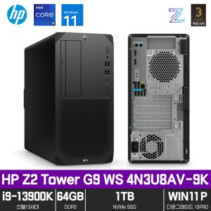 HP Z2 Tower G9 4N3U8AV-9K i9-13900K 64GB NVMe SSD 1TB 윈도우11 프로(10P DG)