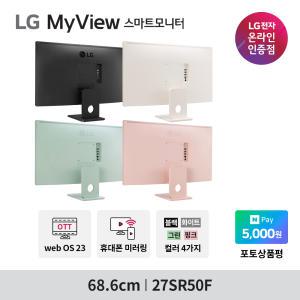 LG전자 27SR50F 27인치 스마트 TV 모니터 IPTV  미러링 스크린쉐어 OTT 와이파이 연결 스탠바이미