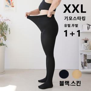 2XL 빅사이즈 기모스타킹2P/여성/겨울스타킹/타이즈/유발/무발/검정/살색