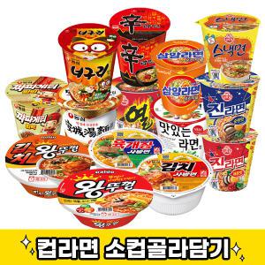 컵라면소컵세트 14개 무배/짜파게티범벅+너구리+신+안성+열라면+삼양+맛+스낵+진순+진매+김치왕뚜+왕뚜껑+육개장+김치사발