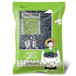 국산 서리태 4kg 2024년산 햇곡 대용량 속청 검은콩 검정콩