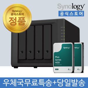 시놀로지 DS923+ NAS 4베이 8TB [4TBx2 HDD HAT3300포함] 초기설정 원격지원-공식스토어