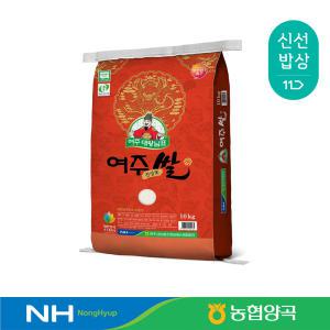 [농협양곡]  대왕님표 여주쌀 진상 10kg / 상등급 /  2024년산 햅쌀