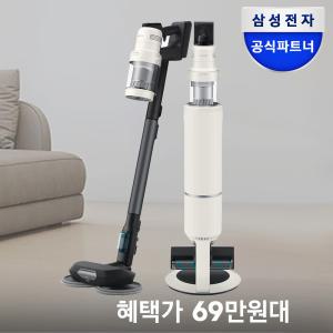 삼성전자 비스포크 물걸레 제트 VS25C972HRG 250W AI 무선청소기(고온세척브러시)