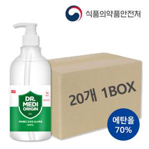 의약외품 손소독제 500ml x 20개 에탄올70% 손소독겔 보습 손소독젤