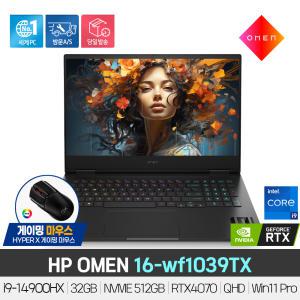 [최종319만+마우스] HP OMEN 16-wf1039TX 인텔i9-14900HX/RTX4070/32GB/NVME 512GB/QHD/Win11 Pro