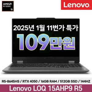 109만 레노버 LOQ 15AHP9 R5 RTX4050 AI 게이밍 노트북