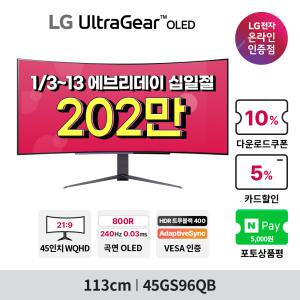 LG 45GS96QB OLED 45인치 게이밍모니터 240Hz WQHD 응답속도 0.03ms HDR 트루블랙400 스피커내장