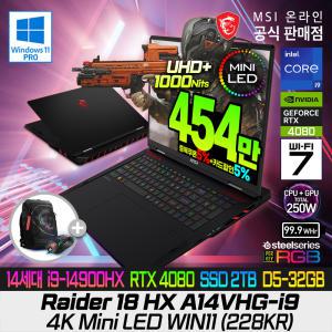 [더블.할.인:454만] MSI 레이더 18 HX A14VHG-i9 4K Mini LED WIN11 (228KR) 게이밍노트북/14세대 i9-14900HX/RTX4080/2TB/램32G(16X2)/18인치 미니 LED UHD+