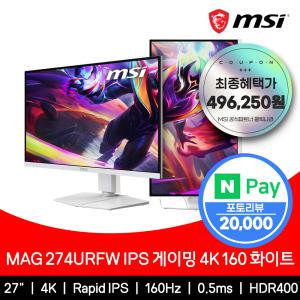 MSI 27인치 4K UHD 160Hz IPS 화이트 HDR 무결점 MAG274URFW