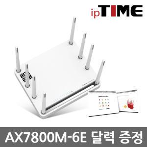 아이피타임 AX7800M-6E 기가비트 WIFI-6E 유무선 공유기